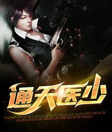末世:纹身觉醒,开局盘古镇魔 末世:纹身觉醒,开局盘古镇魔